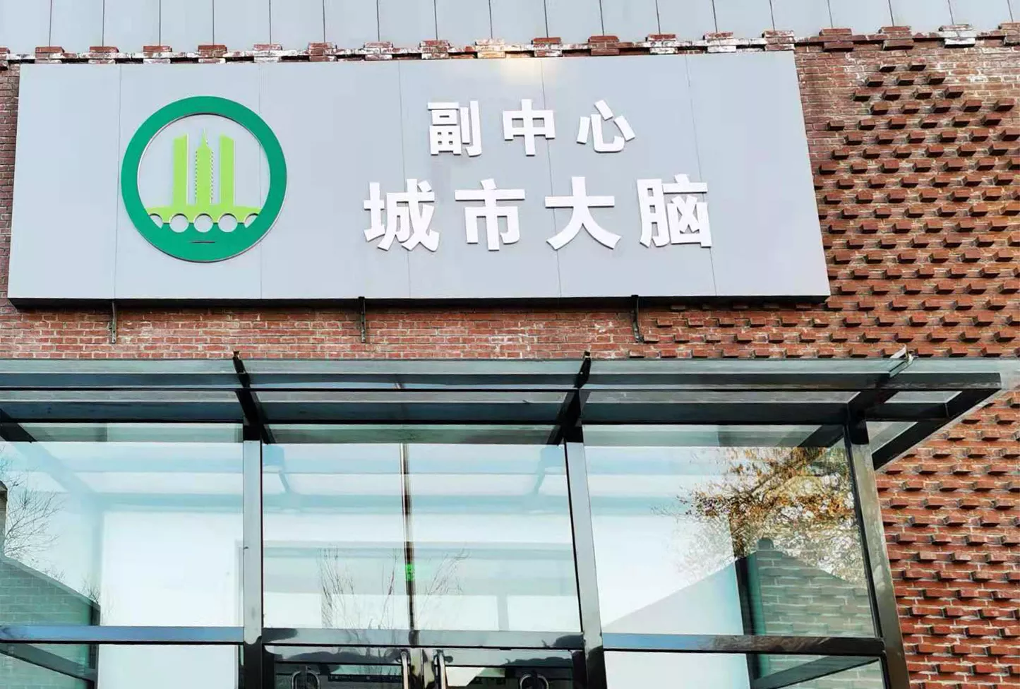 北京大学图书馆外墙清洗